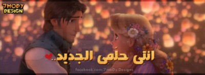 صور غلاف  فيس بوك