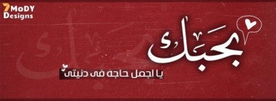 صور غلاف  فيس بوك