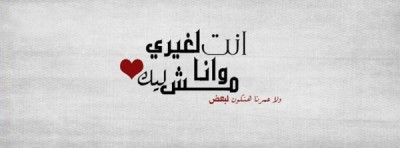 صور غلاف فيس بوك