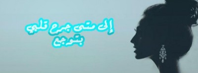 صور غلاف فيس بوك