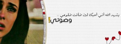 صور غلاف  فيس بوك