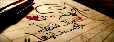 صور غلاف فيس بوك