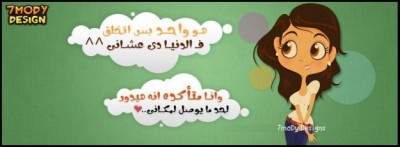 صور غلاف  فيس بوك