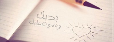 صور غلاف فيس بوك