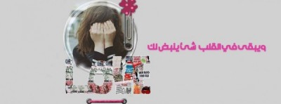 صور غلاف فيس بوك