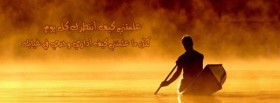 علمتني كيف انتظرك