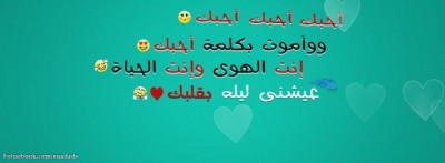 صور غلاف  فيس بوك