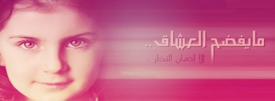 صور غلاف فيس بوك