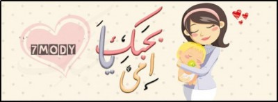 صور غلاف  فيس بوك