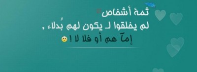 صور غلاف  فيس بوك
