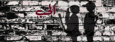 صور غلاف فيس بوك