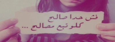 صور غلاف فيس بوك