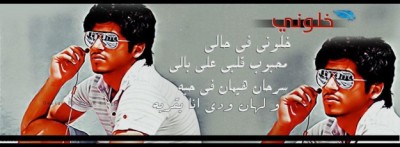 صور غلاف  فيس بوك