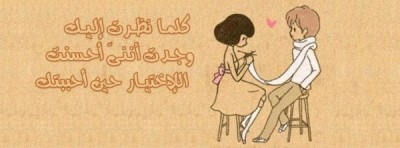 صور غلاف فيس بوك