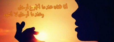 صور غلاف فيس بوك