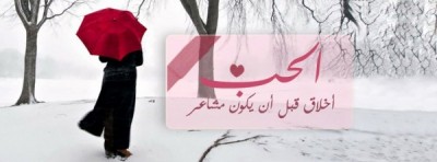 صور غلاف فيس بوك