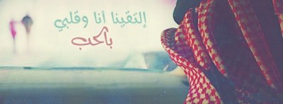 صور غلاف فيس بوك