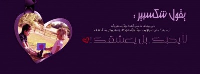 صور غلاف فيس بوك