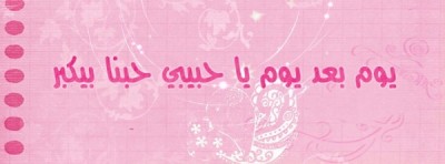 صور غلاف فيس بوك