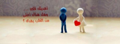 صور غلاف فيس بوك