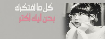 صور غلاف فيس بوك