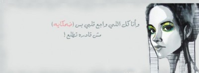 صور غلاف فيس بوك