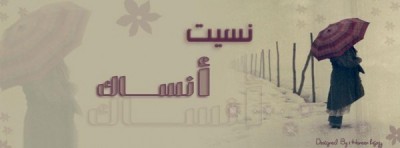 صور غلاف فيس بوك