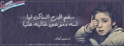 صور غلاف فيس بوك
