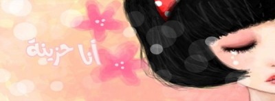 صور غلاف فيس بوك