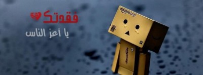 صور غلاف فيس بوك