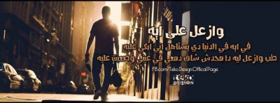 صور غلاف فيس بوك