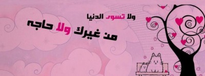 صور غلاف فيس بوك