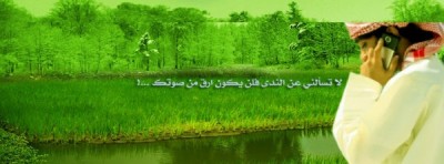 صور غلاف فيس بوك