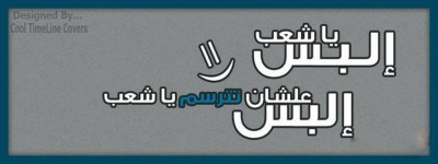  غلاف فيس بوك