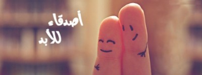 غلاف فيس بوك