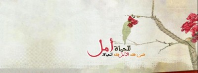 غلاف فيس بوك