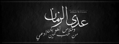  غلاف فيس بوك