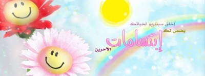 صور غلاف فيس بوك
