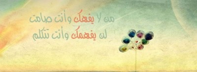 صور غلاف فيس بوك