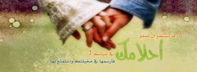 إذا لم تستطيع ان تحقق أحلامك