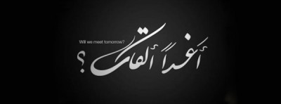 صور غلاف فيس بوك