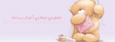 صور غلاف فيس بوك