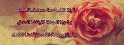 صور غلاف فيس بوك