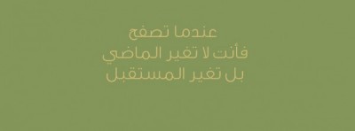 صور غلاف فيس بوك