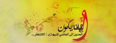 صور غلاف فيس بوك