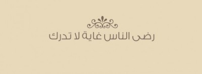 صور غلاف فيس بوك