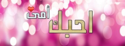 صور غلاف فيس بوك