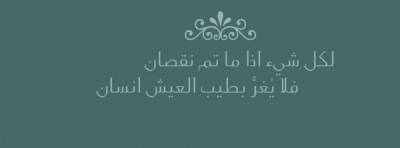 صور غلاف فيس بوك