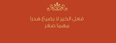 صور غلاف فيس بوك