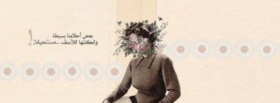 صور غلاف فيس بوك